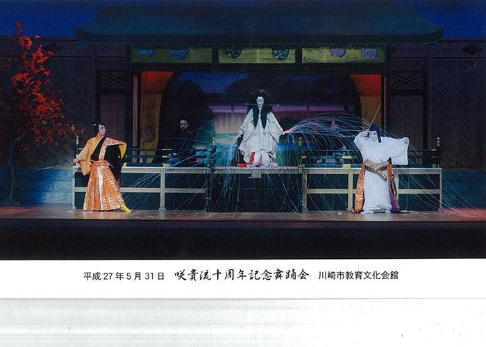 咲貴晴八「蜘蛛拍子舞」