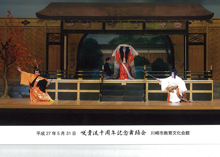 咲貴晴八「蜘蛛拍子舞」