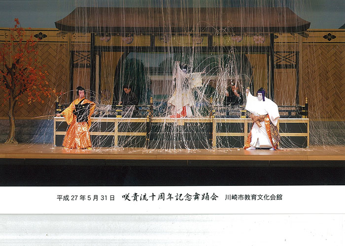 咲貴晴八「蜘蛛拍子舞」